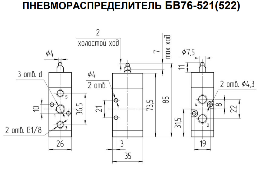 Габаритные и присоединительные размеры БВ76-521