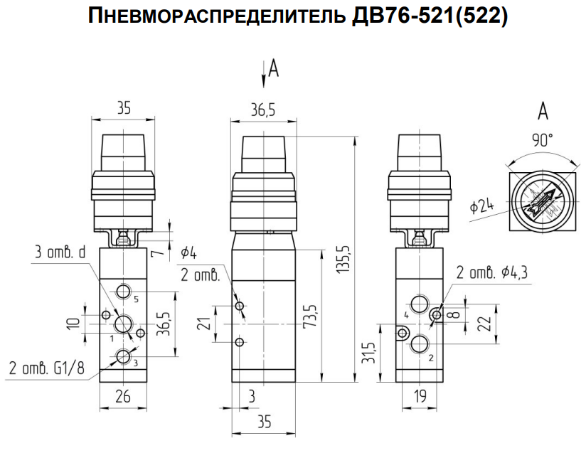 Габаритные и присоединительные размеры ДВ76-521