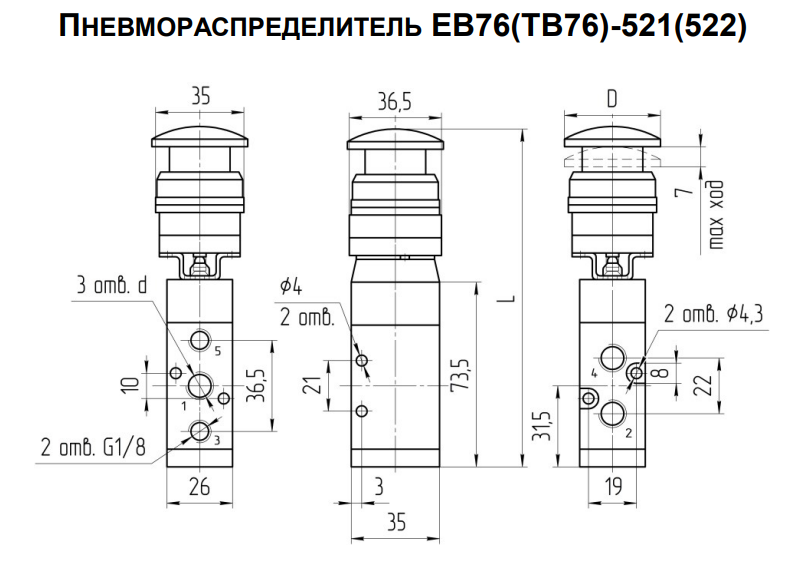 Габаритные и присоединительные размеры