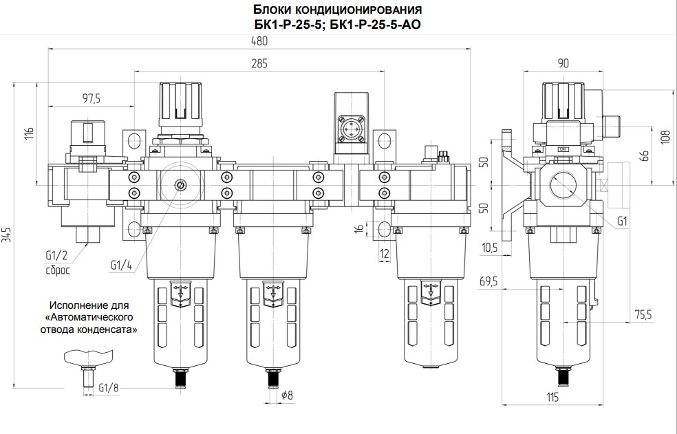 Габаритные и присоединительные размеры блоков кондиционирования БК1-Р-25-5