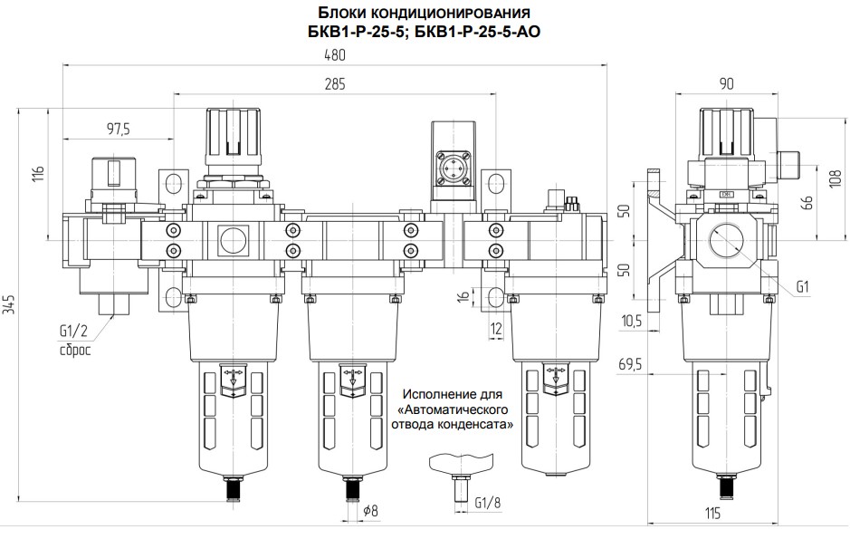 Габаритные и присоединительные размеры блоков кондиционирования БКВ1-Р-25-5