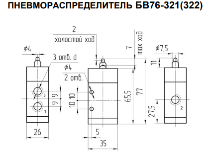 Габаритные и присоединительные размеры