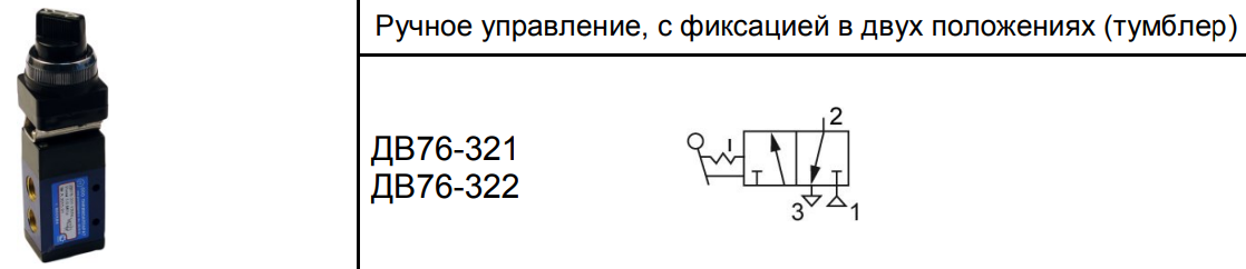 Условно-графическое обозначение ДB321-ДB322