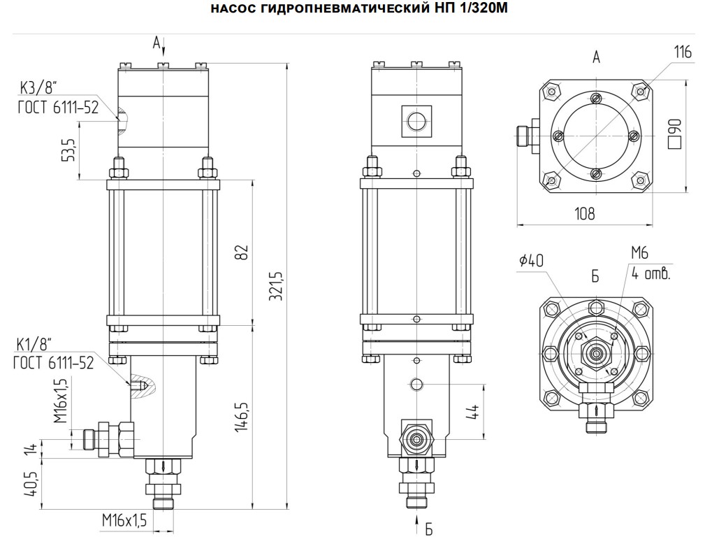 Габариты НП1/320М