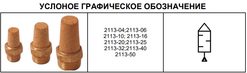 ����������� ���������������� 2113