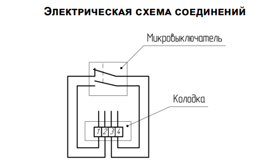 Электрическая схема соединений реле давления РДШ2