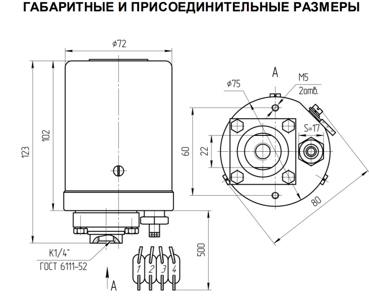Габаритные и присоединительные размеры реле давления РДШ2