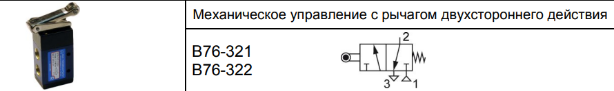 Условно-графическое обозначение B321-B322